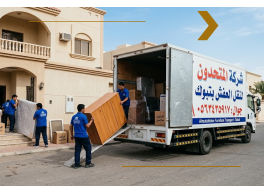 ارخص وافضل شركة نقل عفش بتبوك شركة المتحدون