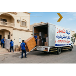 شركة المتحدون لنقل العفش بتبوك