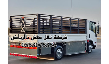 نقل عفش بالرياض 