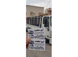 نقل عفس واثاث بالرياض نقل للجميع انحاء الرياض