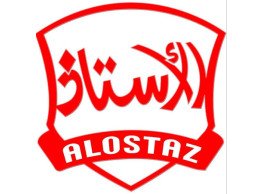شركة الأستاذ لنقل العفش داخل الطائف 