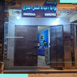 بوابة دمياط للشحن الدولي