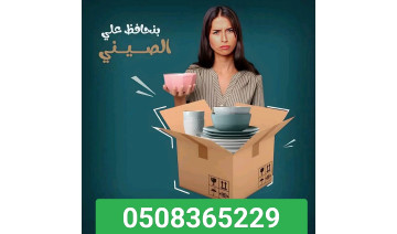 نقل عفش بخميس مشيط وابها 