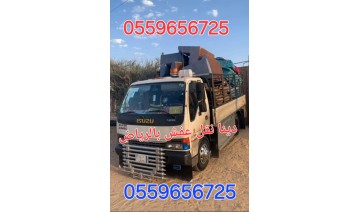 دينا نقل عفش بالرياض