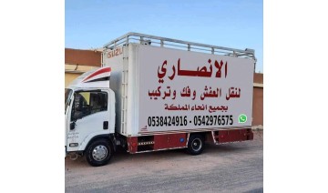 شركة نقل عفش 