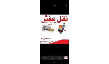شركة نقل عفش بالمدينة المنورة 