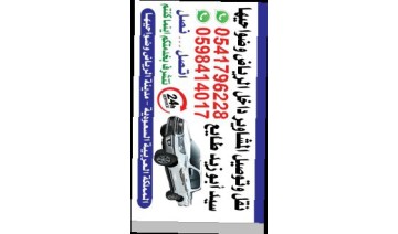 نقل عفش داخل وخارج الرياض 