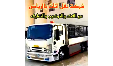 نقل عفش نقل اثاث تخزين اثاث فك وتركيب مكيفات سبليت 