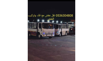 نقل عفش سكاكا مع فك وتركيب العفش 