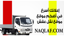 أفضل 148 شركة نقل عفش في السعودية | قائمة شاملة لكل المدن